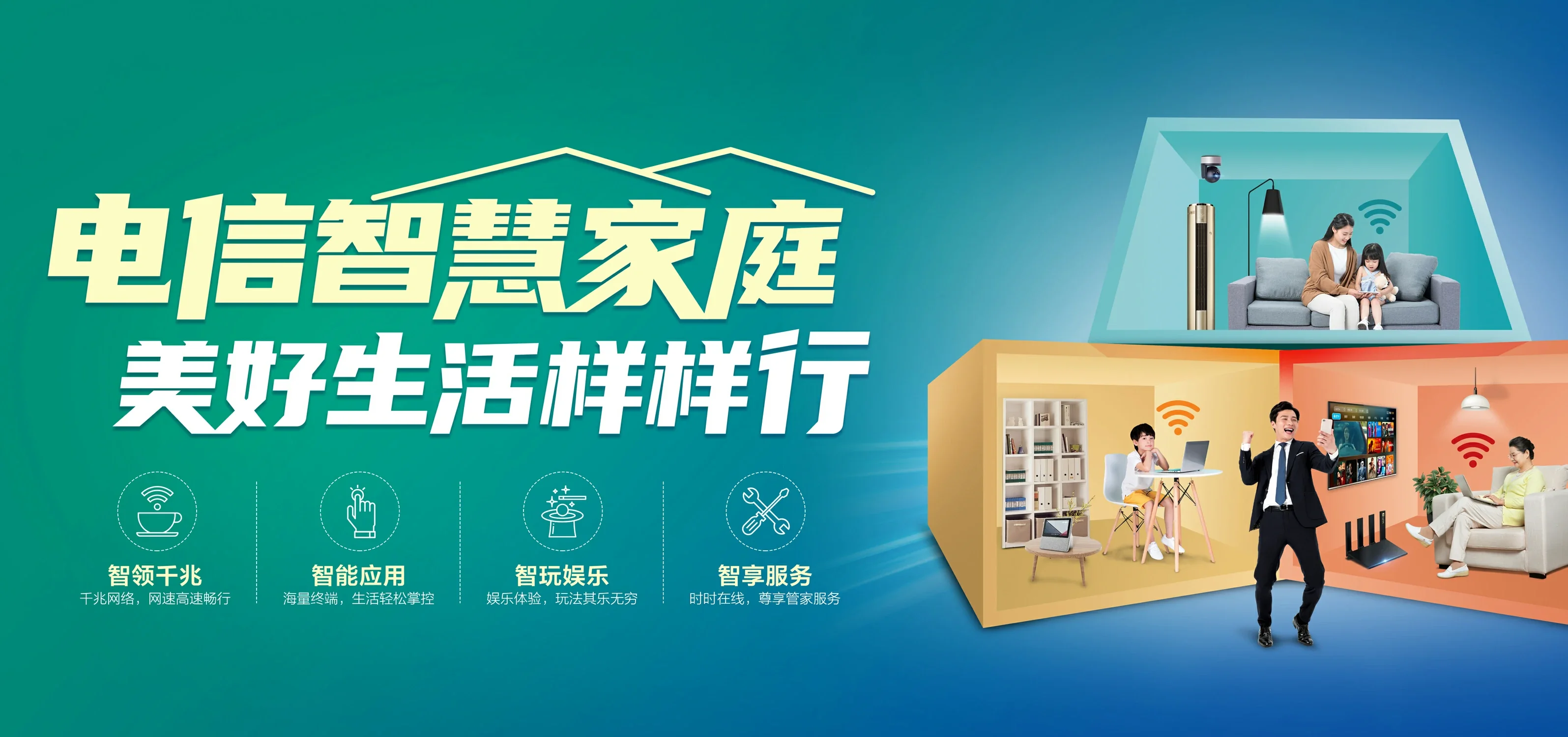 中国电信 博敖电信宽带 宽带套餐
